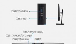 关于显示器type-c连接台式电脑的信息