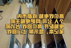 广州回收台式电脑显示器？广州回收台式电脑显示器电话？