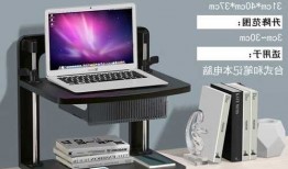 笔记本电脑和台式机显示器架子？笔记本电脑和台式机显示器架子一样吗？