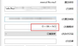 怎么关闭台式电脑的显示器，怎么关闭台式电脑的显示器功能！