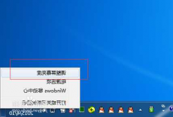 台式电脑win7显示器太亮了，win7台式机屏幕亮度！