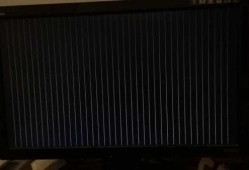 台式电脑显示器有几条黑线，台式电脑显示器有一条黑色竖线？