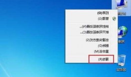 win7台式电脑显示器光度怎么调，win7台式机亮度调节？