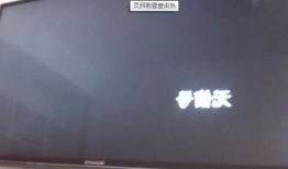 台式电脑上显示器没信号的简单介绍