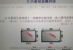 关于台式电脑显示器尺寸怎么量的信息