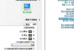 台式电脑显示器不显示满屏，台式电脑显示器不显示满屏怎么办