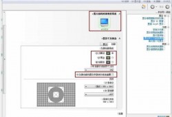 台式电脑显示器的调试模式？台式显示器设置？
