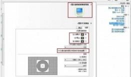 台式电脑显示器的调试模式？台式显示器设置？