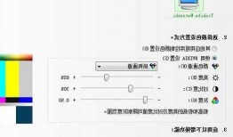 台式电脑显示器亮度跟颜色，台式电脑显示器调亮！