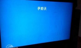 台式电脑显示器图像无信号？台式电脑显示器图像无信号怎么回事？