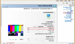 台式电脑的显示器颜色调节？台式显示器颜色设置怎么调节？
