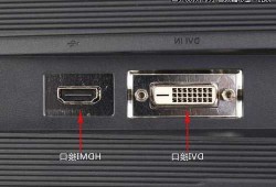 台式电脑显示器能接受hdmi，台式机连显示器hdmi