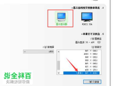 怎样配备台式电脑显示器的简单介绍