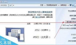 台式电脑显示器如何设置60hz？台式显示器怎么调节屏幕亮度？