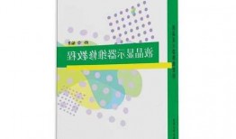 台式电脑显示器维修教程，台式电脑显示器维修教程