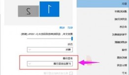 双屏台式电脑显示器设置，双屏台式电脑显示器设置在哪里？