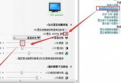 win7台式电脑显示器上亮度怎么调，win7台式电脑显示器上亮度怎么调节？