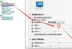 台式机电脑显示器高亮度，台式机电脑显示器高亮度怎么调节？