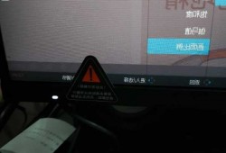 红米台式电脑显示器不亮？红米显示器灯一直闪？