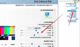 台式电脑显示器对比度设置，台式电脑显示器对比度设置在哪里？