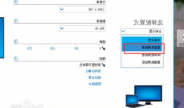 台式电脑笔记本显示器？台式电脑笔记本显示器怎么设置？