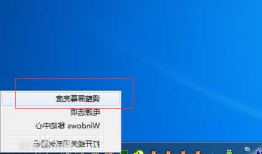 win7台式电脑显示器光度怎么调，win7台式机亮度调节？