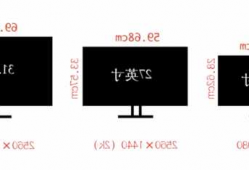 办公电脑台式带显示器？办公电脑台式显示器尺寸？