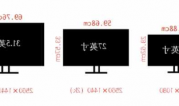 办公电脑台式带显示器？办公电脑台式显示器尺寸？