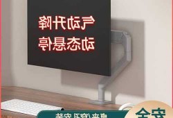 明基台式电脑短支架显示器？显示器支架diy？