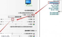 台式电脑显示器怎么调画面，台式显示器怎么调节屏幕亮度！