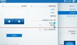 关于电脑显示器台式分屏怎么弄的信息