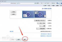 台式电脑加两个显示器，台式电脑加两个显示器怎么设置？