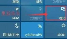 w10台式电脑多显示器设置，win10电脑如何设置多显示器！