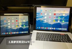 台式电脑显示器连接ipad投屏，电脑屏幕投射到ipad上！