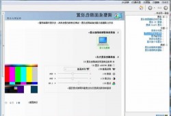 台式电脑显示器颜色调整，台式电脑显示器色彩怎么调节