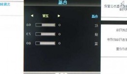 台式电脑显示器aoc色温调式，aoc显示器色差怎么调？
