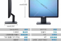 台式电脑显示器17寸尺寸，17英寸电脑显示器长宽！