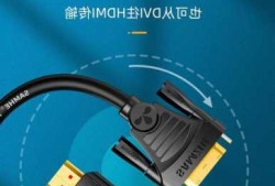 4k显示器怎么接台式电脑？4k显示器连接线hdmi还是dvi好？