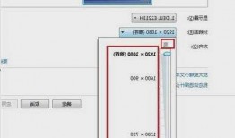 台式电脑显示器能调像素吗，台式电脑像素怎么调！