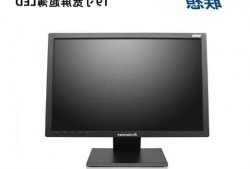 lenovo台式电脑显示器型号的简单介绍