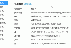 怎样查台式电脑显示器型号，怎样查台式电脑显示器型号配置