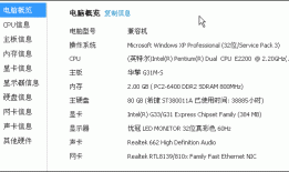 怎样查台式电脑显示器型号，怎样查台式电脑显示器型号配置