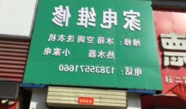 河津台式电脑显示器维修店，河津维修家电！