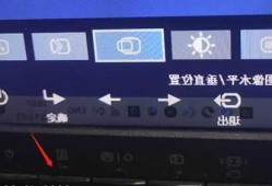 台式电脑显示器复位键，台式电脑显示器恢复出厂设置！