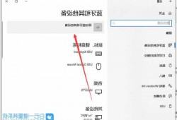 台式电脑怎么无线投屏显示器？台式机无线投屏到电视机？