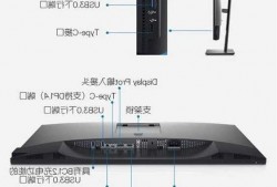 戴尔台式电脑的外接显示器？戴尔主机连接显示器？