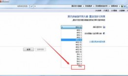 台式电脑关闭显示器时间，电脑设置关闭显示器时间无效！