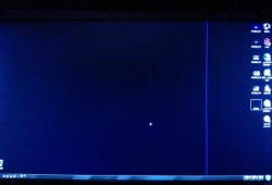 台式电脑显示器有蓝色的线条？电脑显示器有蓝色竖条？
