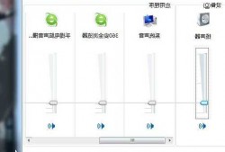 台式电脑显示器扬声器怎么打开，电脑主机怎么用显示屏的扬声器！