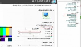 台式电脑调整显示器颜色，台式电脑调整显示器颜色设置
